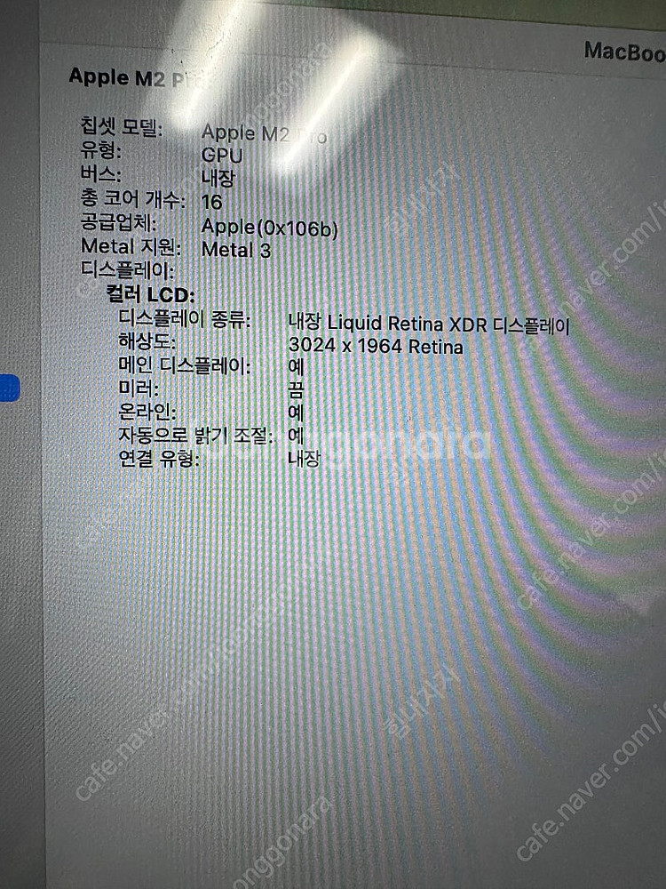 맥북 프로 m2--1