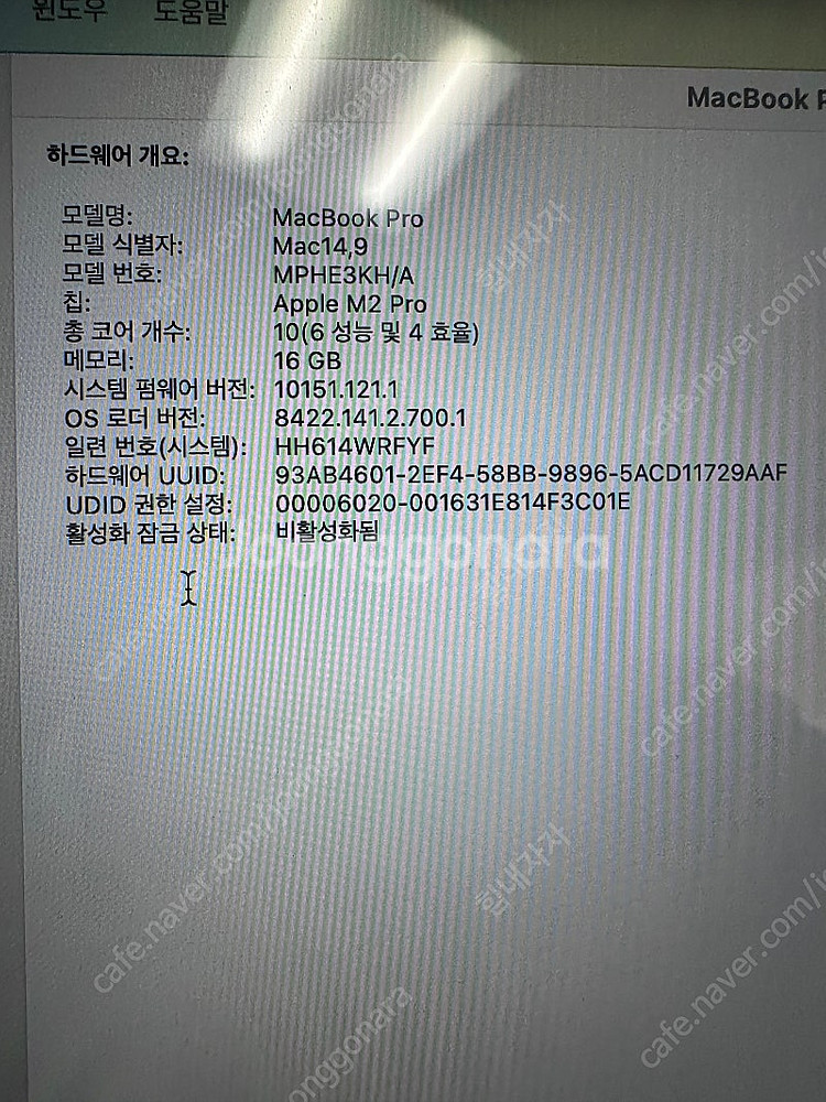 맥북 프로 m2--2