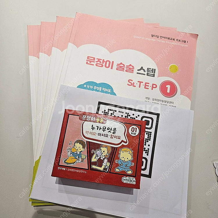 문장이 술술 스텝1(문장이 술술카드 포함)--0