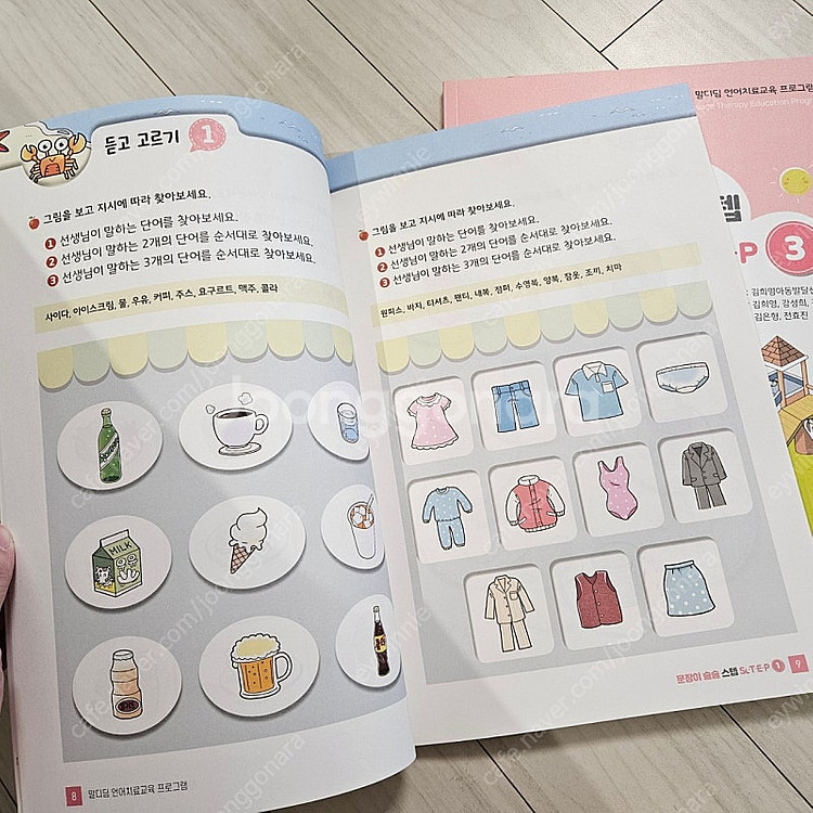 문장이 술술 스텝1(문장이 술술카드 포함)--2