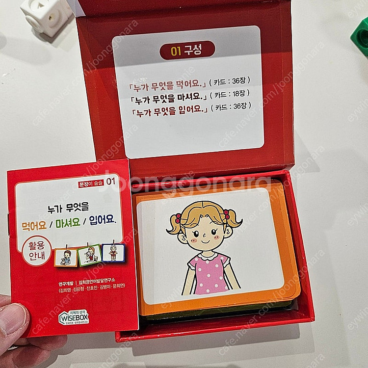 문장이 술술 스텝1(문장이 술술카드 포함)--5