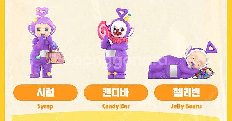 팝마트 텔레토비 보라돌이 젤리빈--0