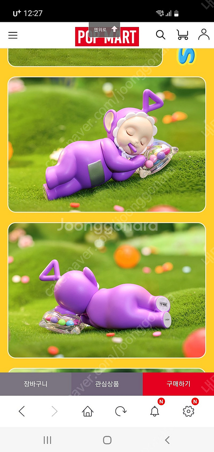 팝마트 텔레토비 보라돌이 젤리빈--1