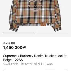 버버리슈프림트러커 새상품 판매