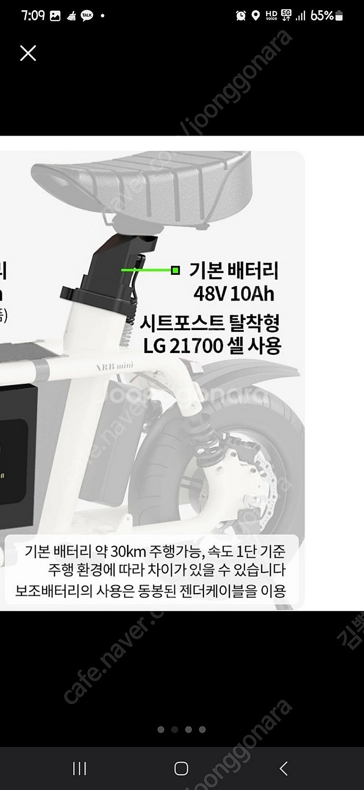 엑스라이더 미니프로 전기스쿠터 판매합니다--3