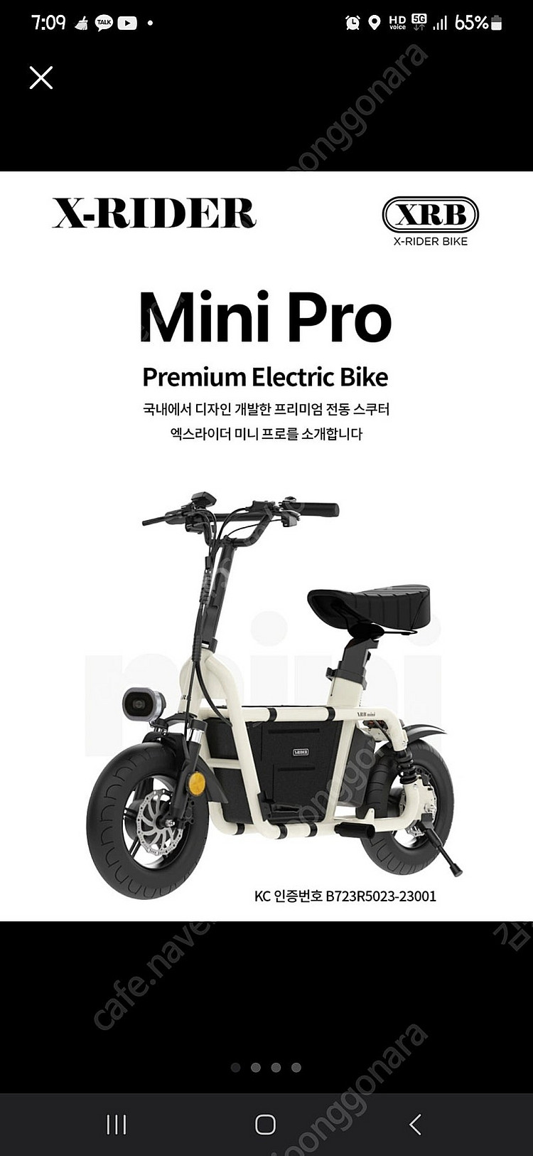 엑스라이더 미니프로 전기스쿠터 판매합니다--4