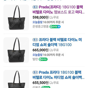 프리프라다 블랙 비텔로 다이노 미디엄 쇼퍼