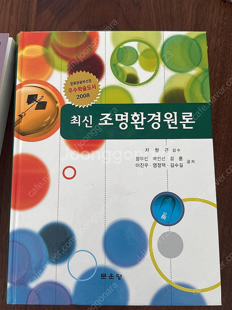 전기 기술사 관련 서적--2