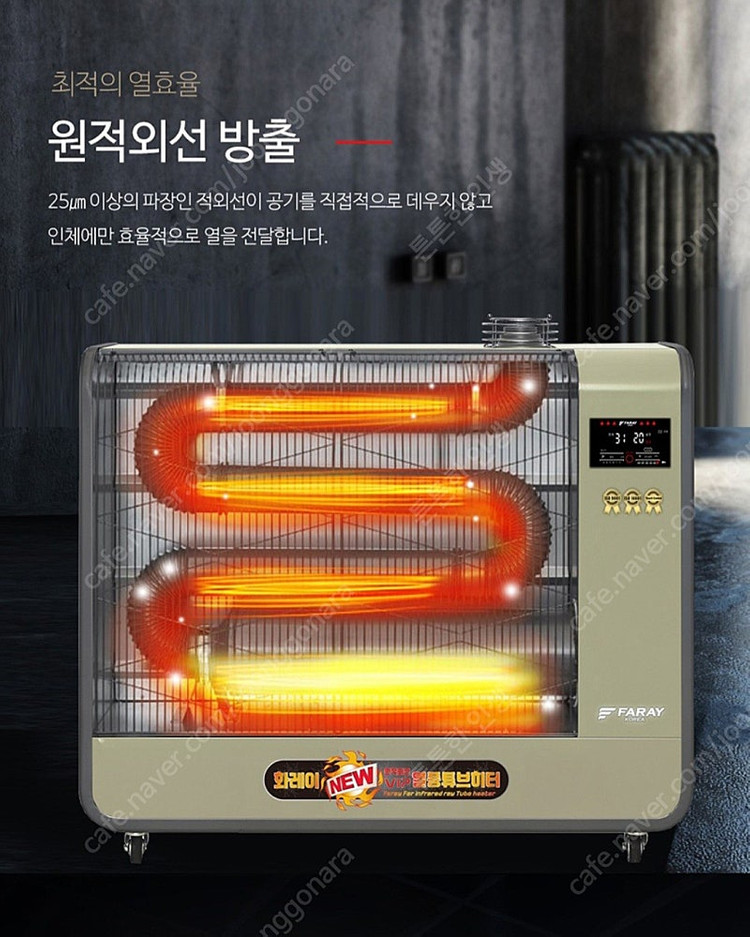 열풍튜브히터60평형 화레이 FKH-2220 연식굿,깨끗한 중고--0