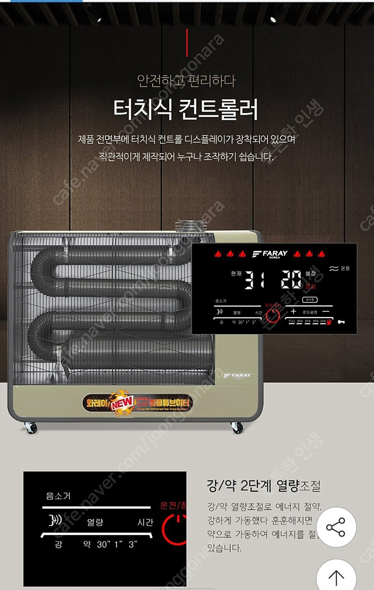 열풍튜브히터60평형 화레이 FKH-2220 연식굿,깨끗한 중고--9