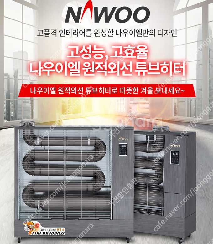 [판매]가야 돈풍기 원적외선튜브히터 전기히터 펠릿히터 ...--3