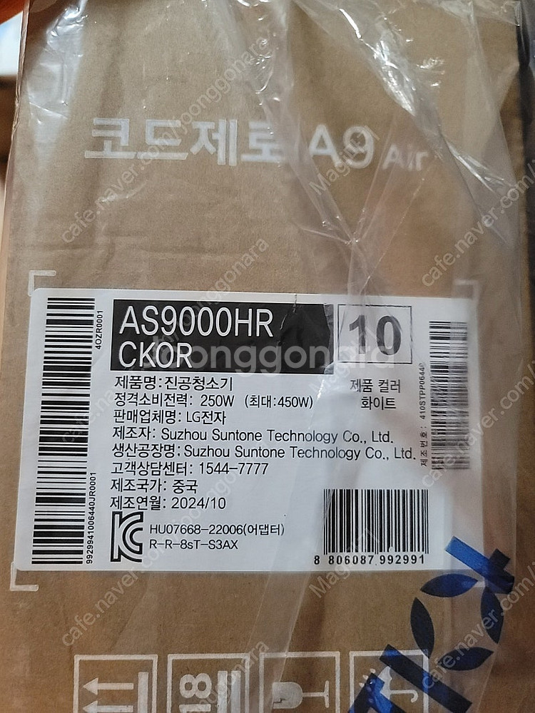[미개봉 신품] LG 코드제로 A9 AIR--1
