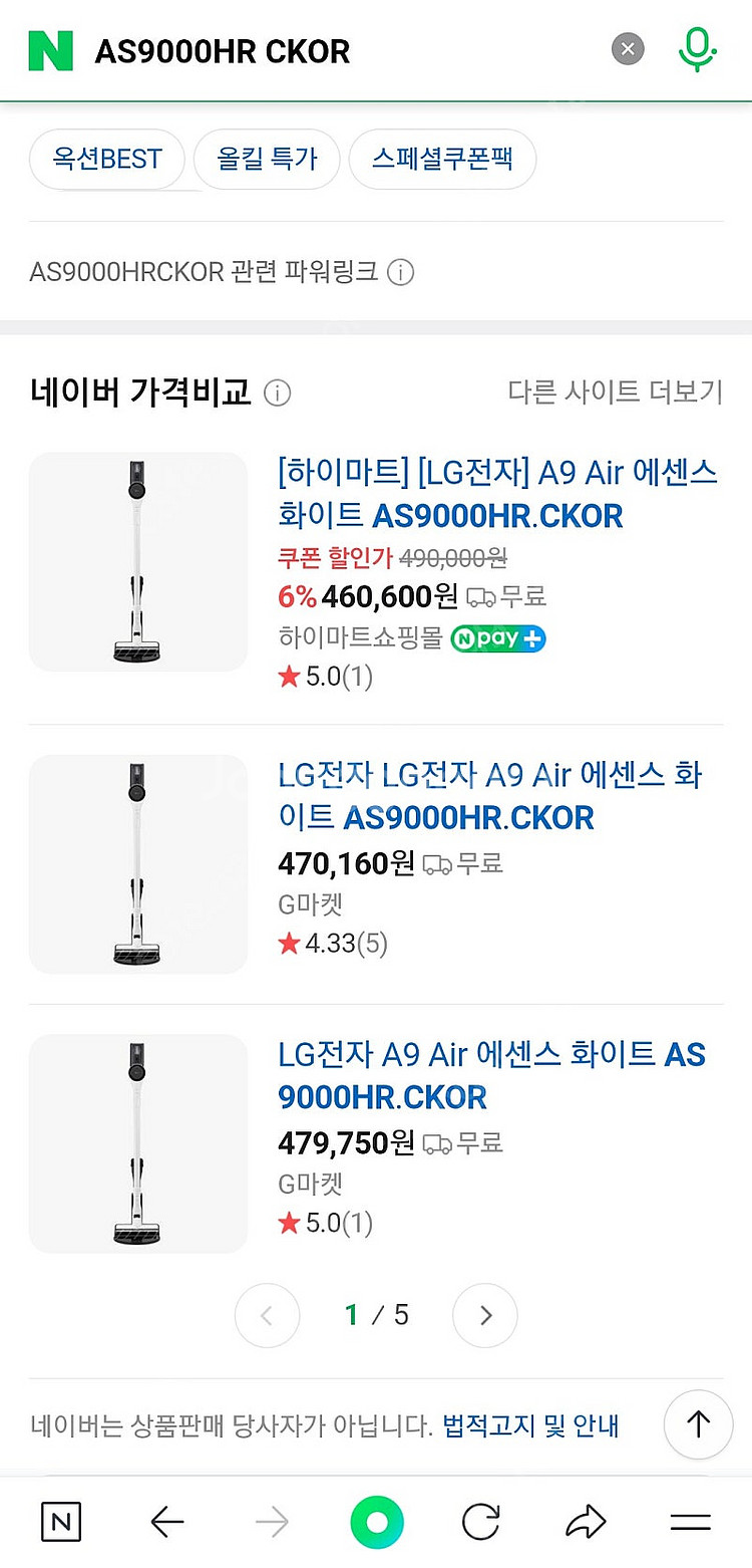 [미개봉 신품] LG 코드제로 A9 AIR--3