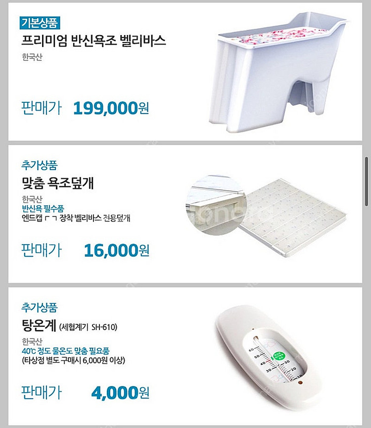 벨리바스 반신욕기 새상품--2