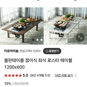 불판테이블 접이식 좌식 로스타 테이블 화이트 1200x600