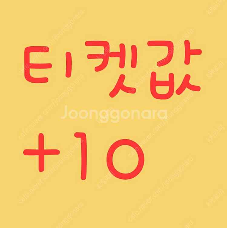 임영웅 콘서트 취소표 취켓팅--0