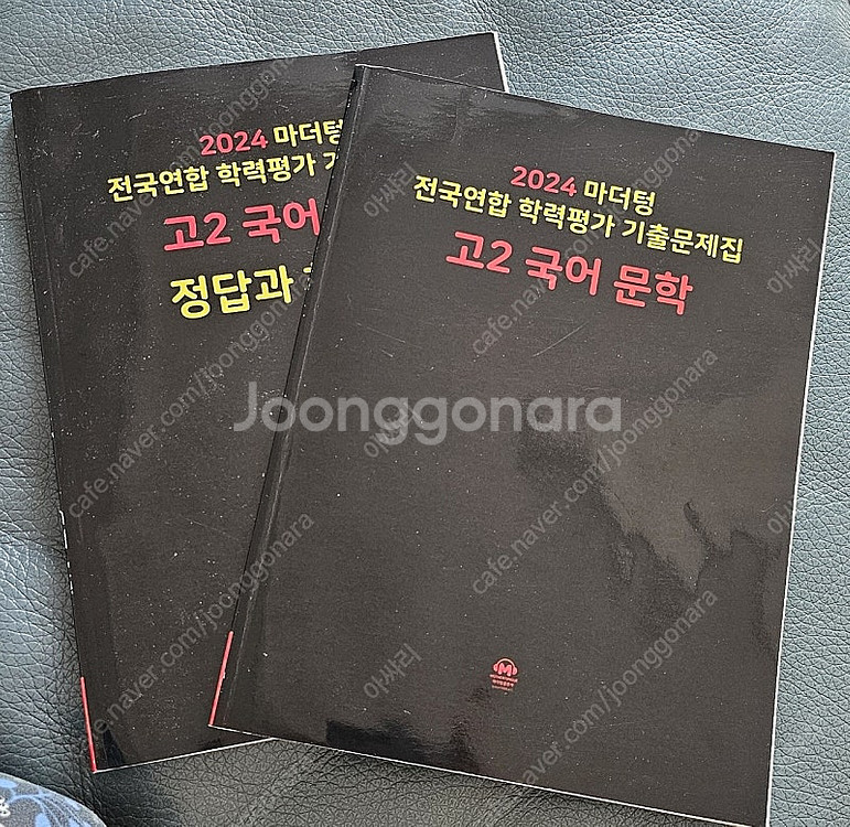 마더텅 고2 국어문학--0