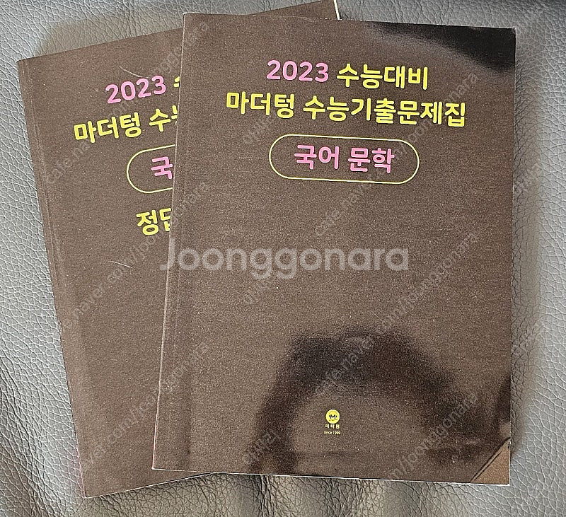 마더텅 수능기출 국어 문학--0