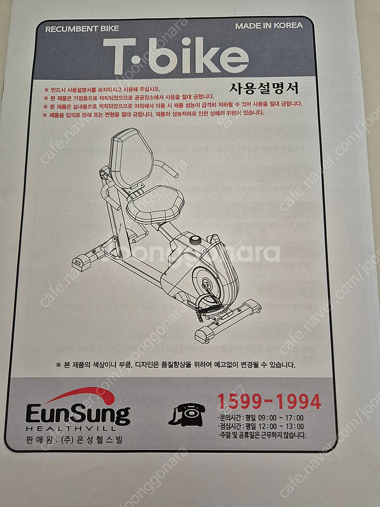 은성헬스빌 티바이크 실내좌식자전거--1