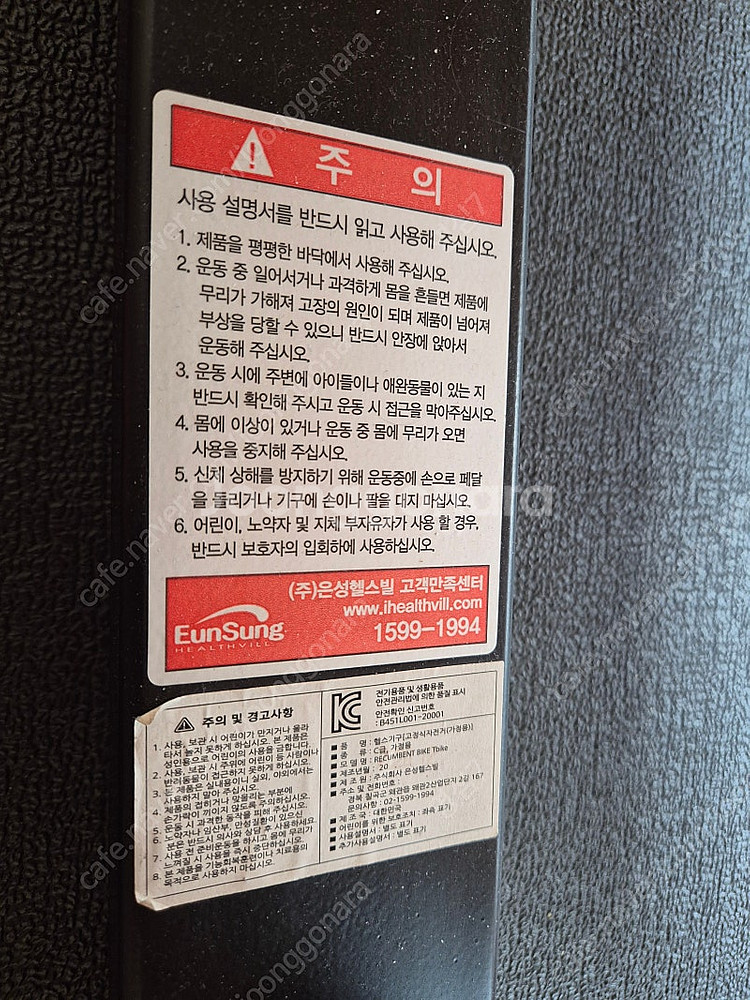 은성헬스빌 티바이크 실내좌식자전거--2