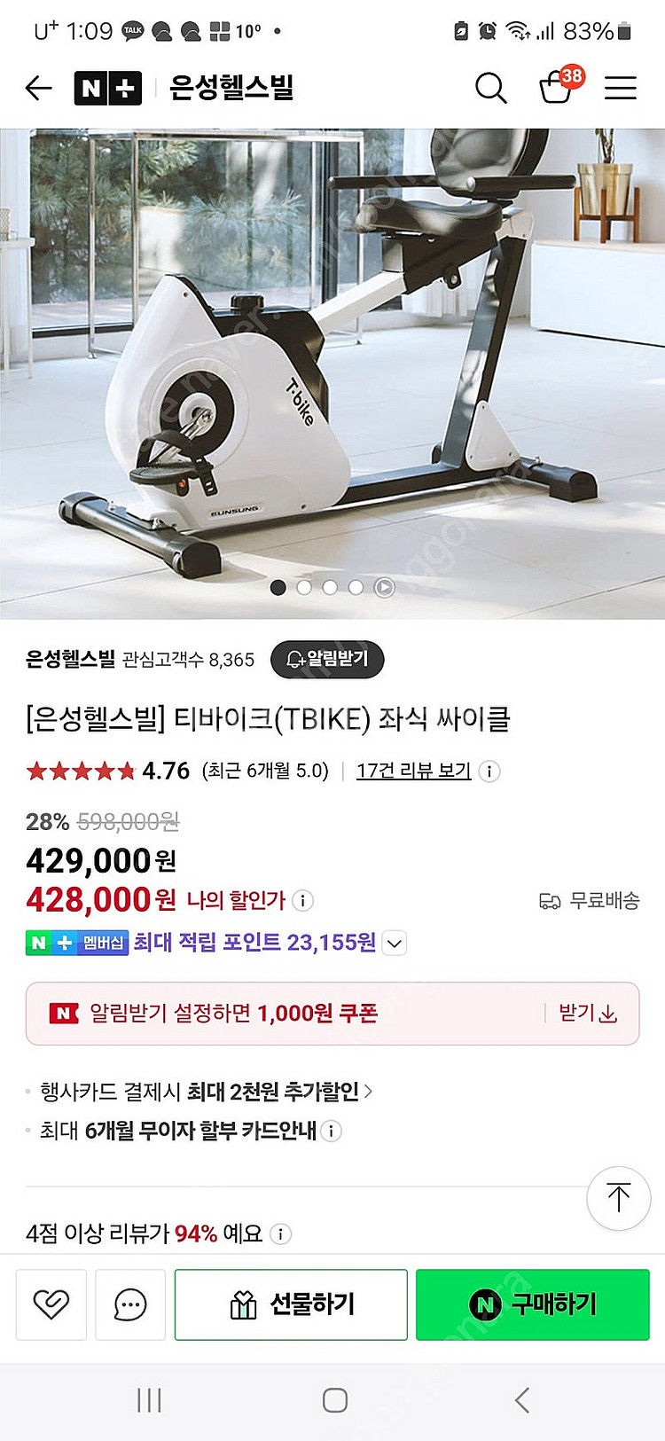 은성헬스빌 티바이크 실내좌식자전거--3