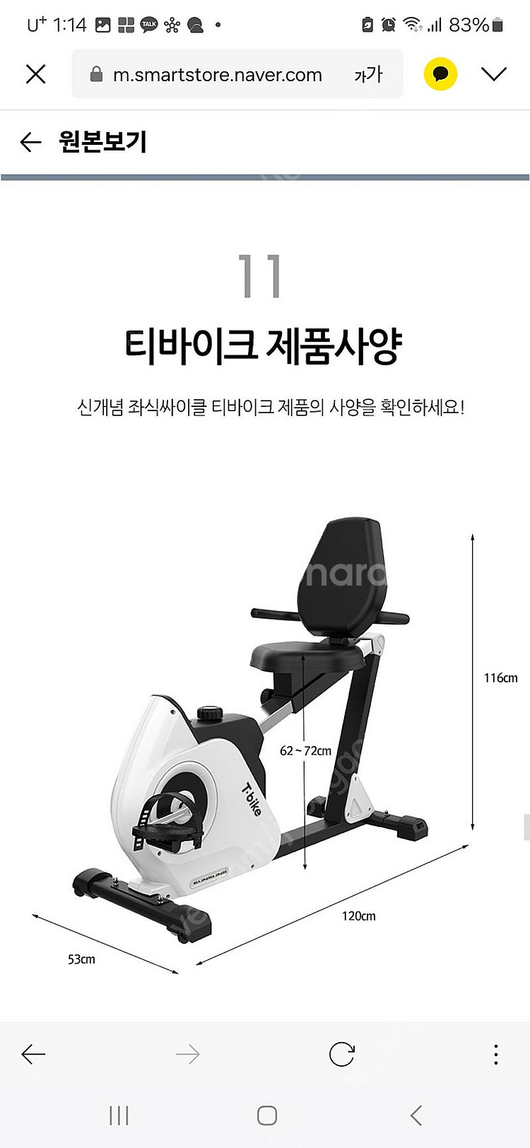 은성헬스빌 티바이크 실내좌식자전거--4