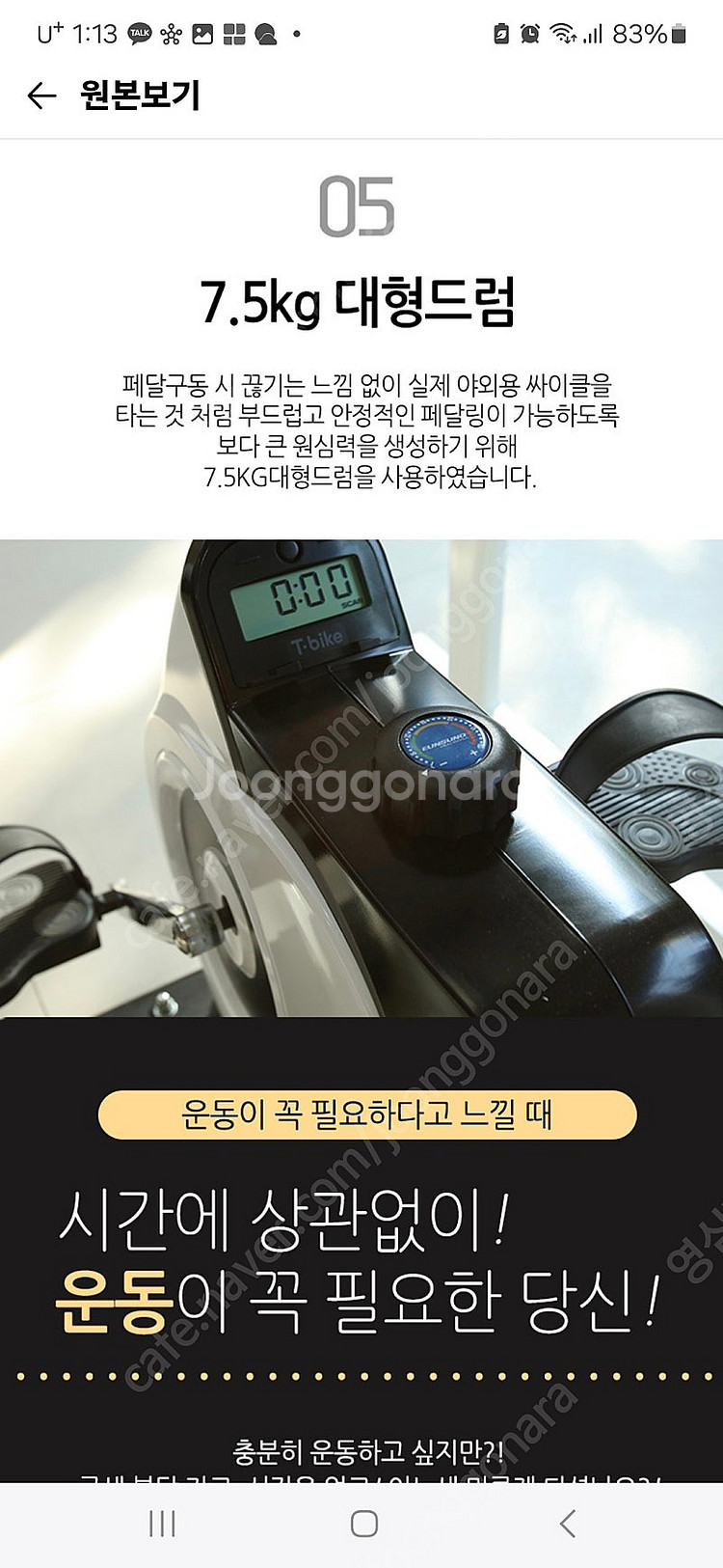 은성헬스빌 티바이크 실내좌식자전거--5