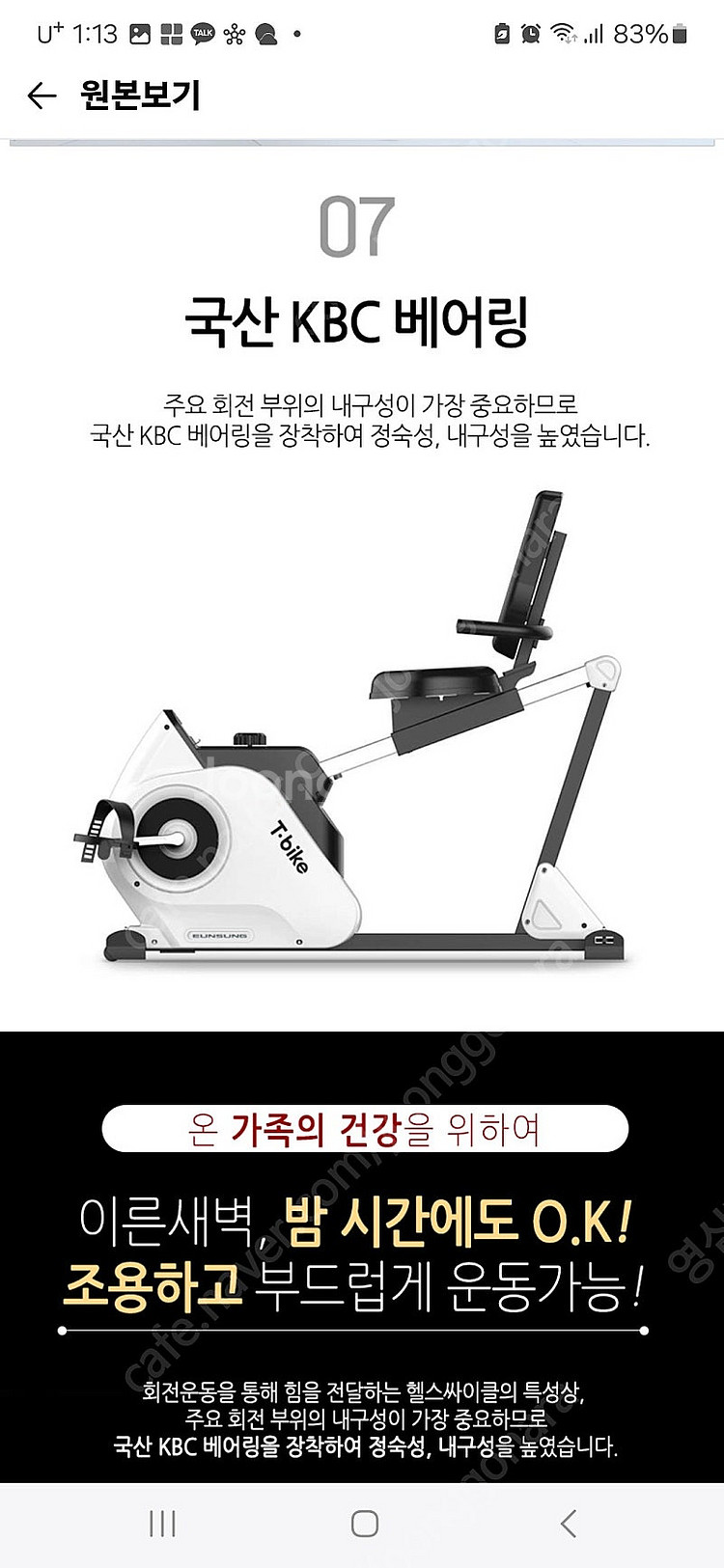 은성헬스빌 티바이크 실내좌식자전거--6