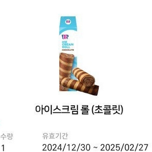 배스킨라빈스 아이스크림 롤(초콜릿) 팝니다.