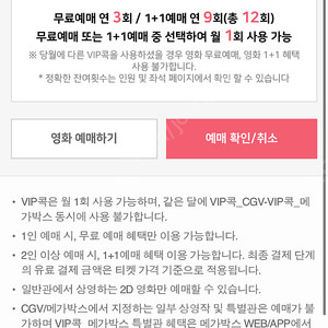 Cgv 영화 예매