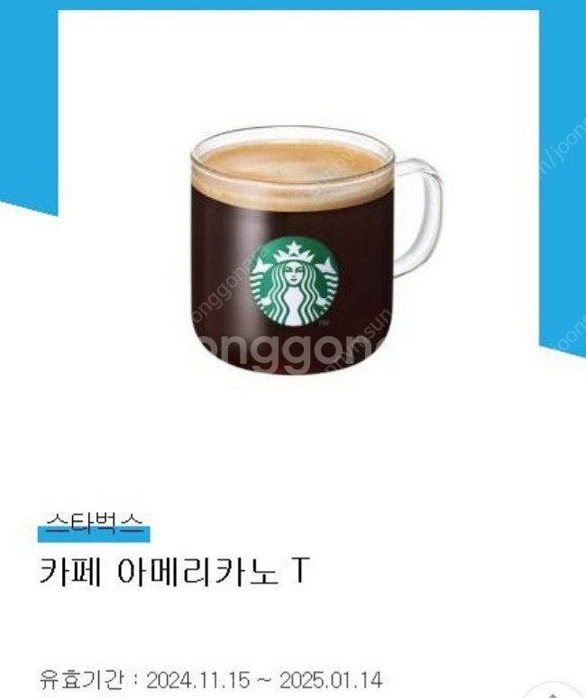 스타벅스 스벅 아메리카노 1만원권 판매합니다.--0