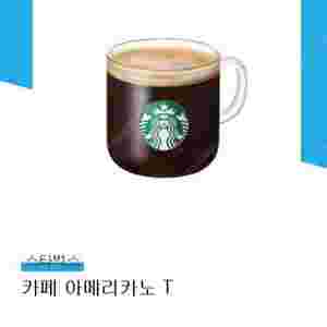 스타벅스 스벅 아메리카노 1만원권 판매합니다.