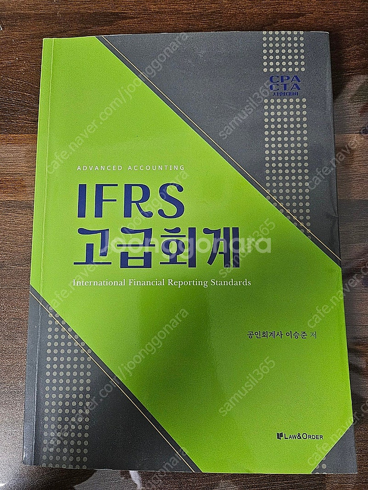 세무사,회계사 고급회계,회계원리,행정소송법,재정학--0