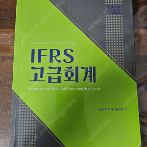 세무사,회계사 고급회계,회계원리,행정소송법,재정학