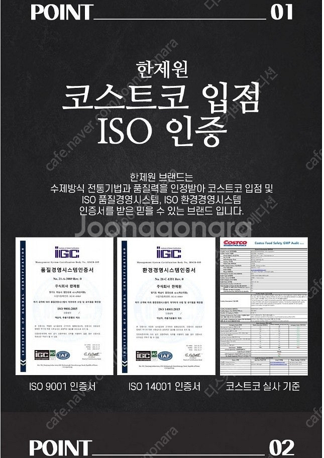 코스트코 입점 판매제품 한제원 진녹용 침향환 팝니다--3