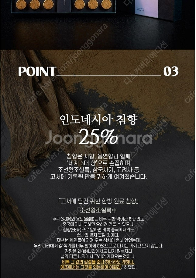 코스트코 입점 판매제품 한제원 진녹용 침향환 팝니다--6