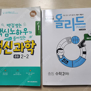 엠베스트 스마트교재(수학,과학)