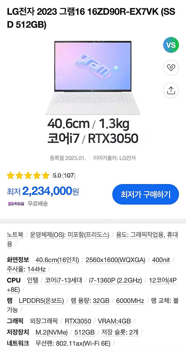 LG gram 엘지 그램 16ZD90R-EX7VK+LG...--0