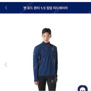 아식스 하프집업 맨 로드 윈터 1/2
