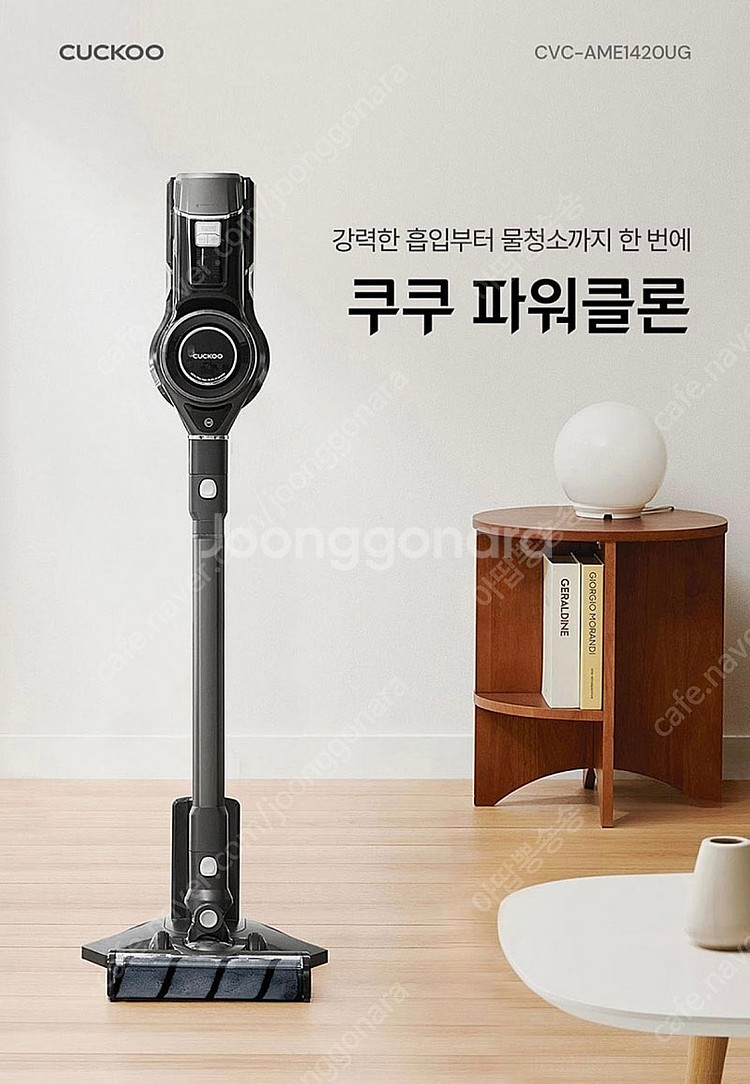 쿠쿠 무선청소기 (새상품) CVC-AME1420UG--1