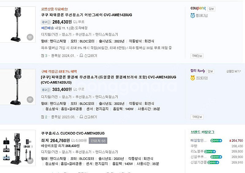 쿠쿠 무선청소기 (새상품) CVC-AME1420UG--2