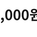 sk주유5000할인쿠폰+gs3천세차할인쿠폰