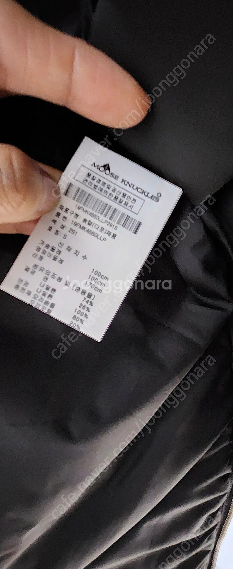 (급처)무스너클(정품)롱패딩/ 무스너클롱패딩 판매합니다--9