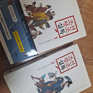 조선왕조실톡 단행본 1,2