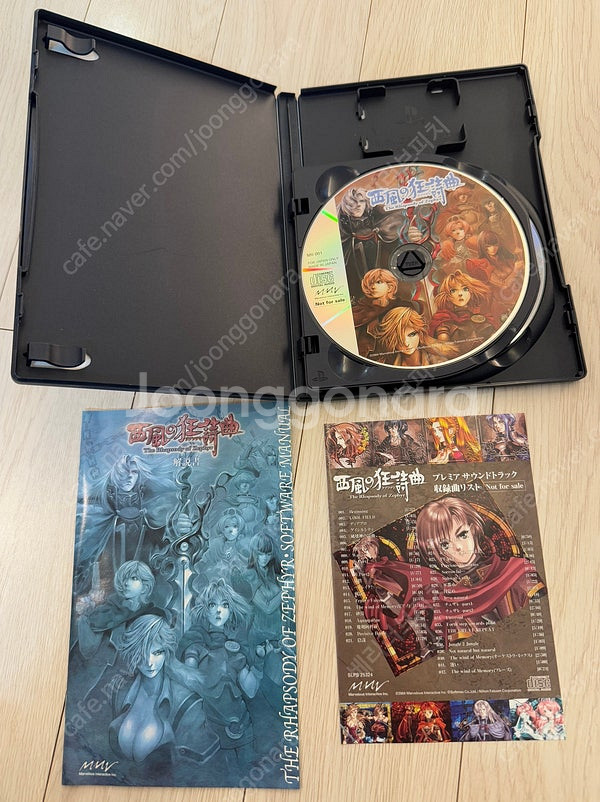 ps2 창세기전 서풍의광시곡 팔아요.--1