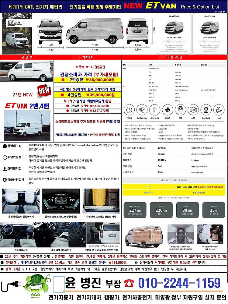 이티2인승 4인승 루프탑 캠핑카--2
