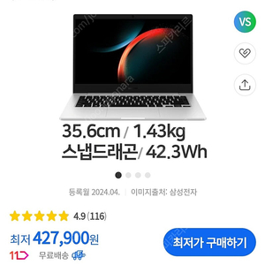 갤럭시북3 고5 초초급처