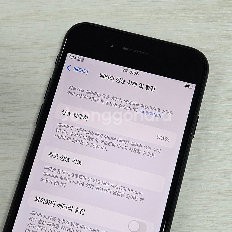 아이폰SE3 블랙색상 128용량 무잔상 깨끗한단말기 배...--3
