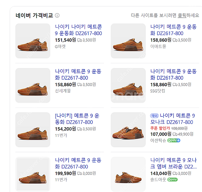메트콘9 275--1