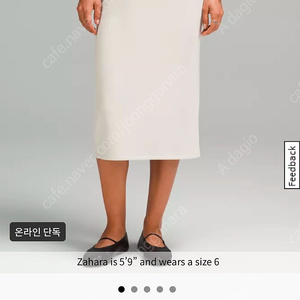 룰루레몬 소프트스트림 하이라이즈 미디스커트